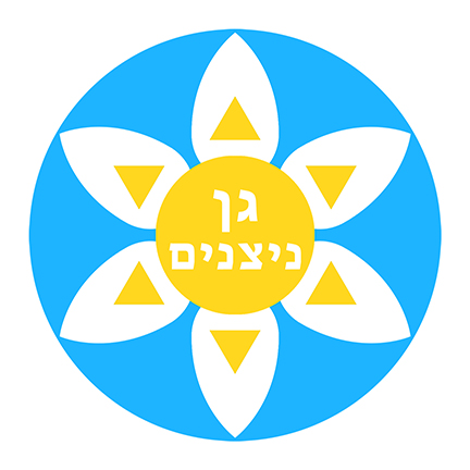 GAN NITZANIM